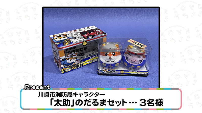 今週のプレゼント