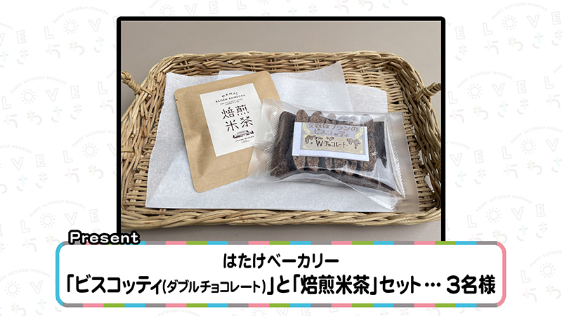 今週のプレゼント