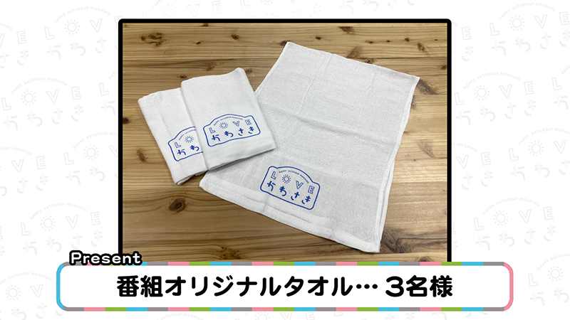 今週のプレゼント