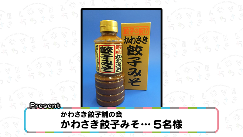 今週のプレゼント