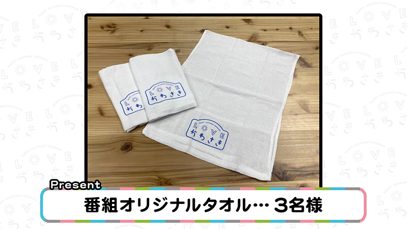 今週のプレゼント
