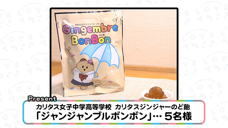 今週のプレゼント