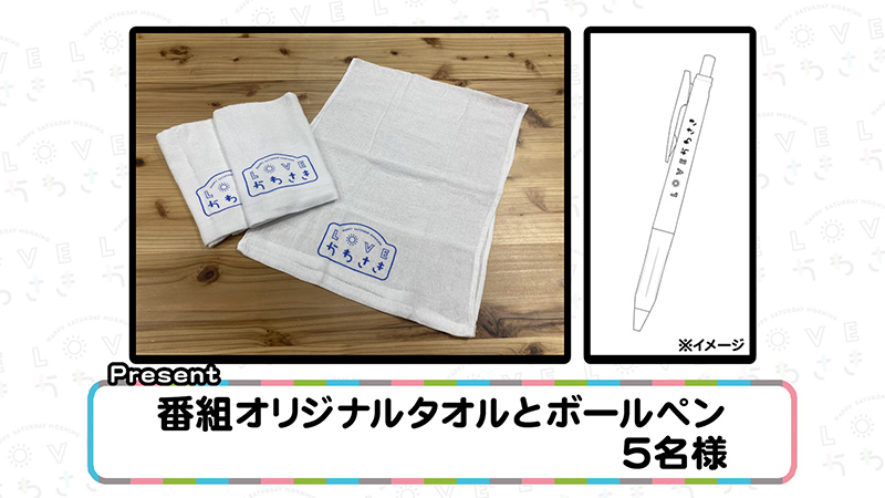 今週のプレゼント