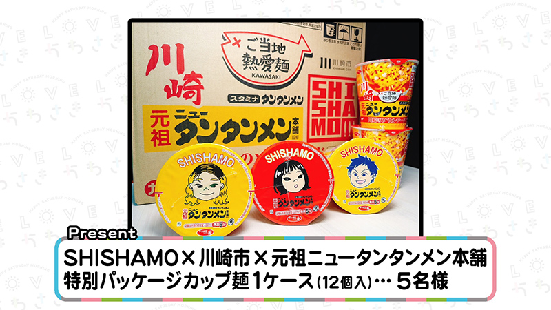 今週のプレゼント