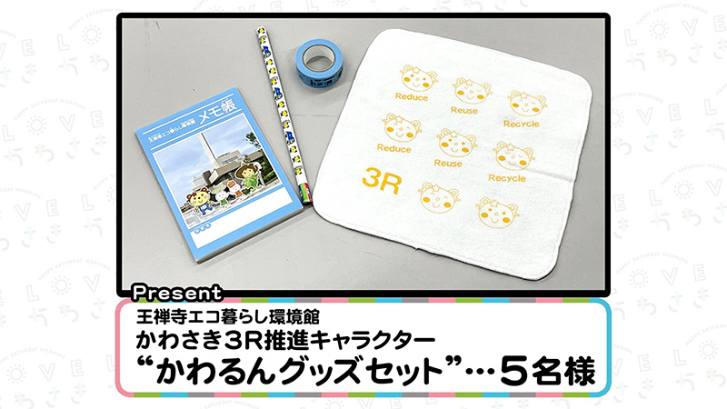 今週のプレゼント