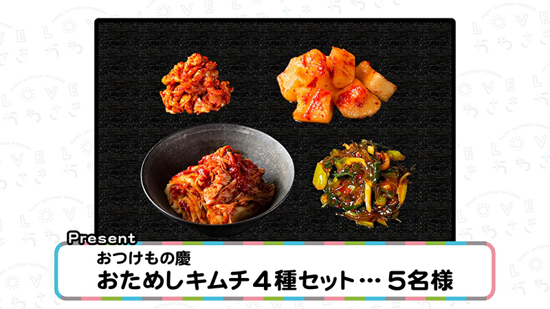 今週のプレゼント