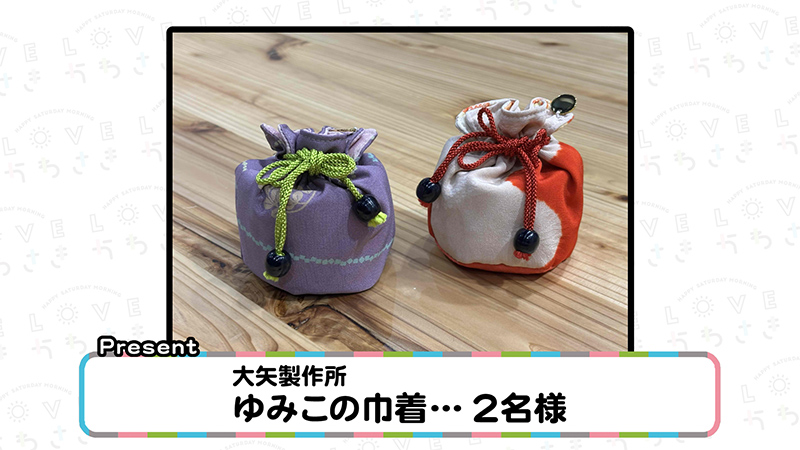 今週のプレゼント