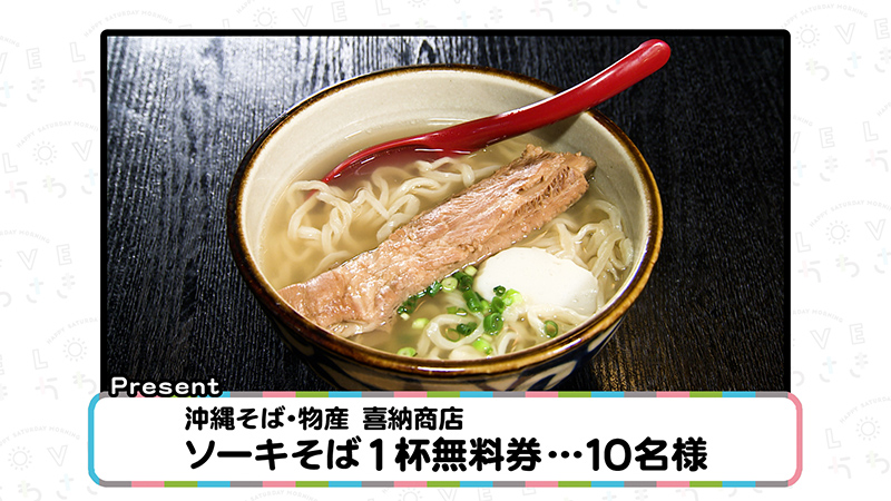 今週のプレゼント