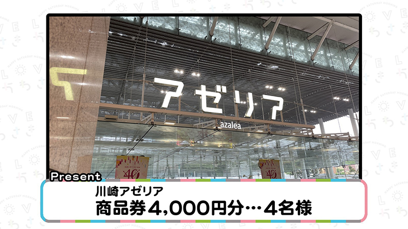 今週のプレゼント