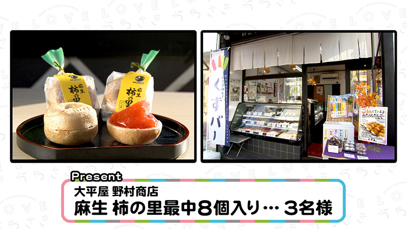 今週のプレゼント