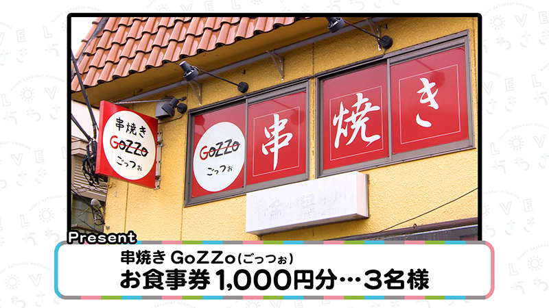 今週のプレゼント