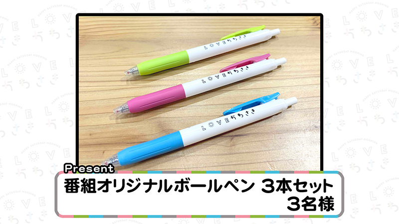 今週のプレゼント