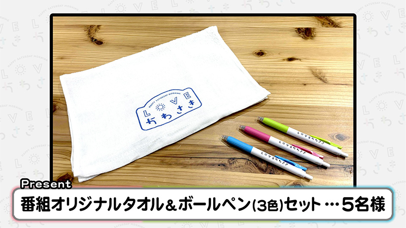 今週のプレゼント