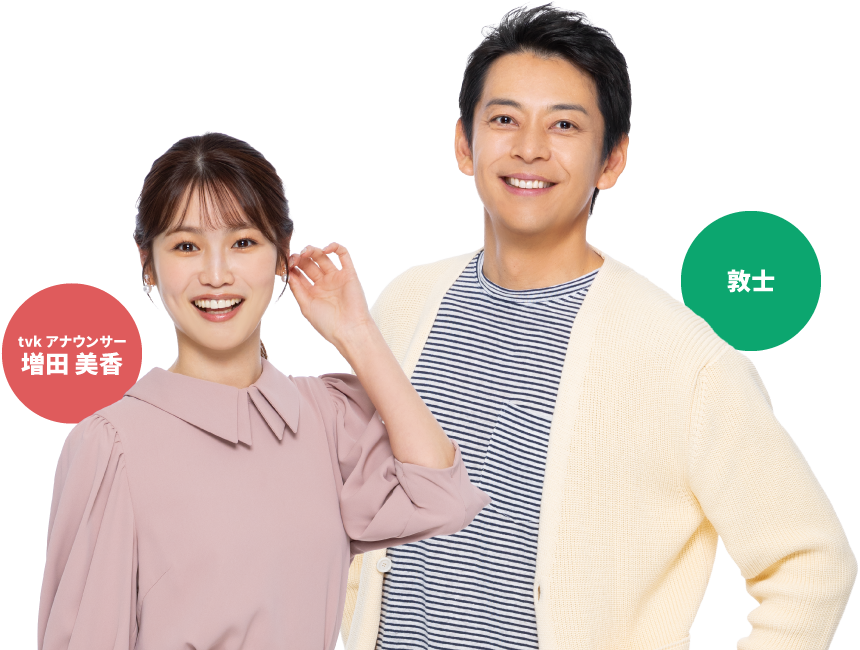 LOVEかわさき MC
