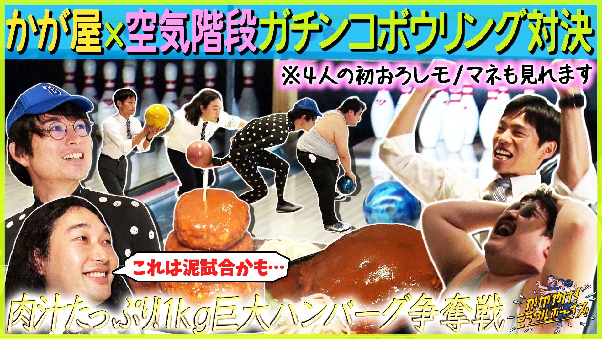 アフタートーク