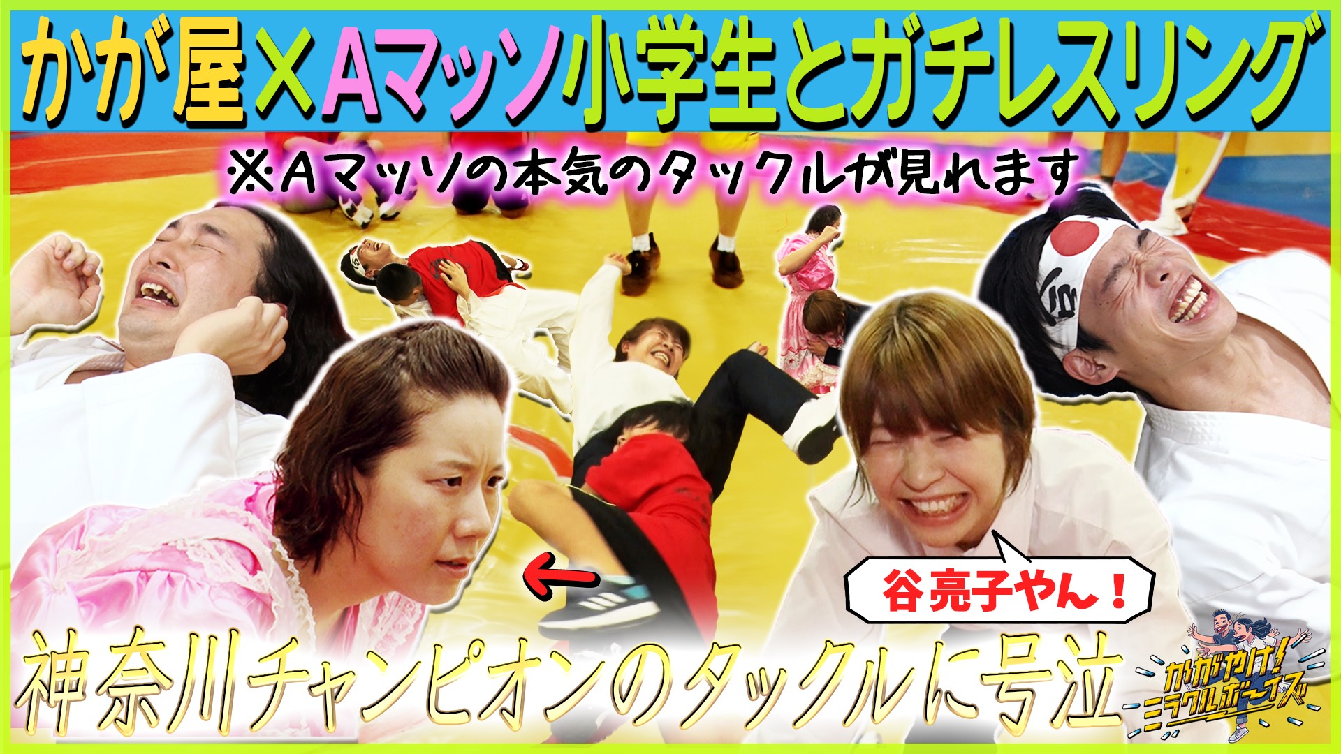 アフタートーク