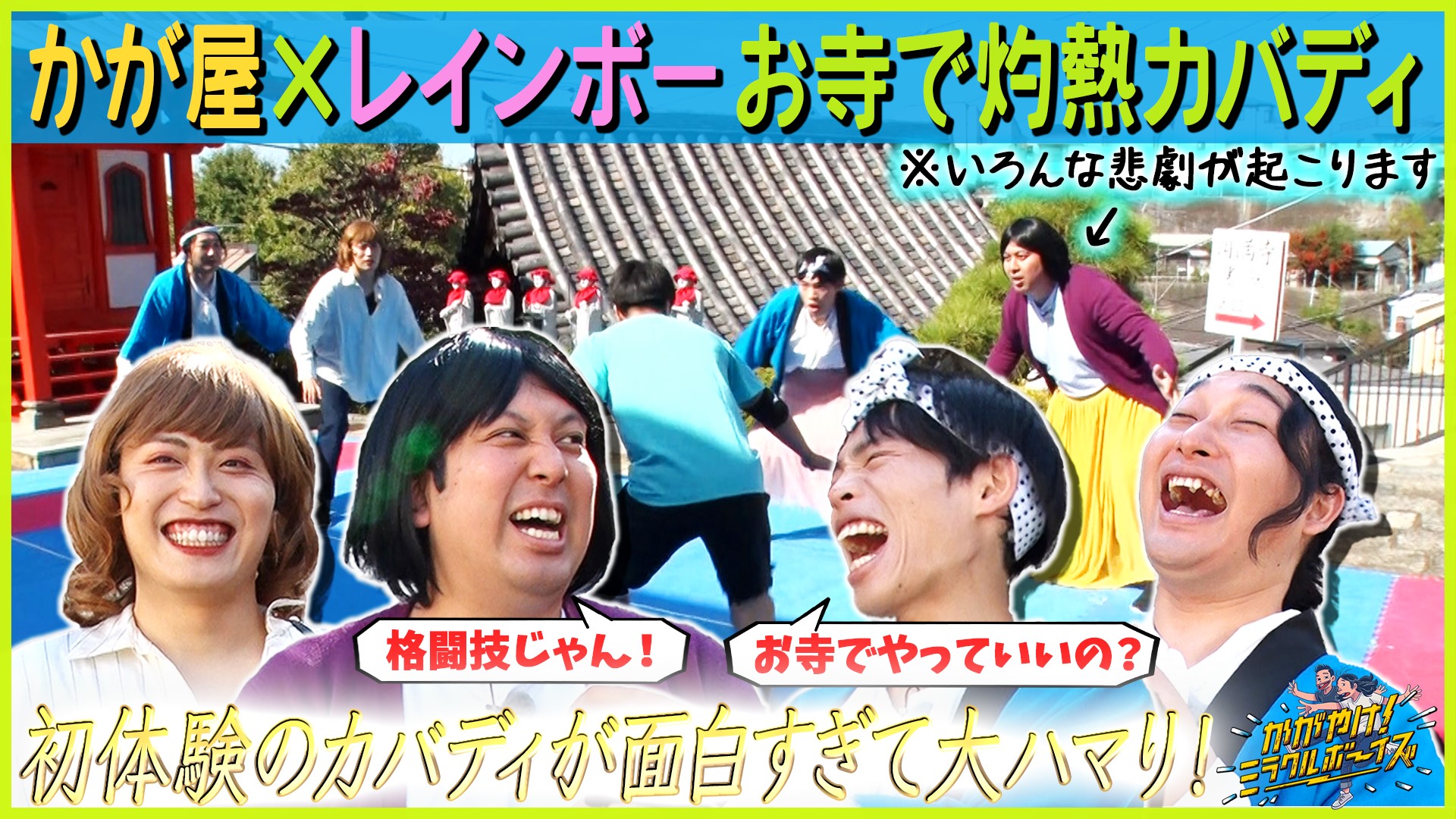 アフタートーク