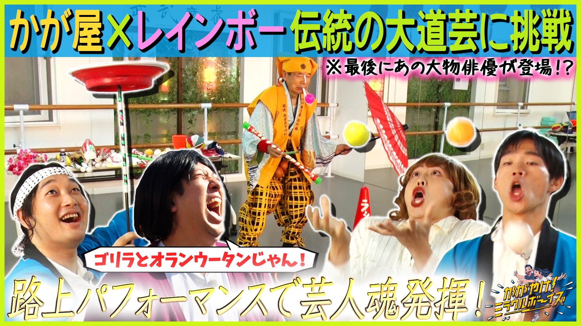 アフタートーク