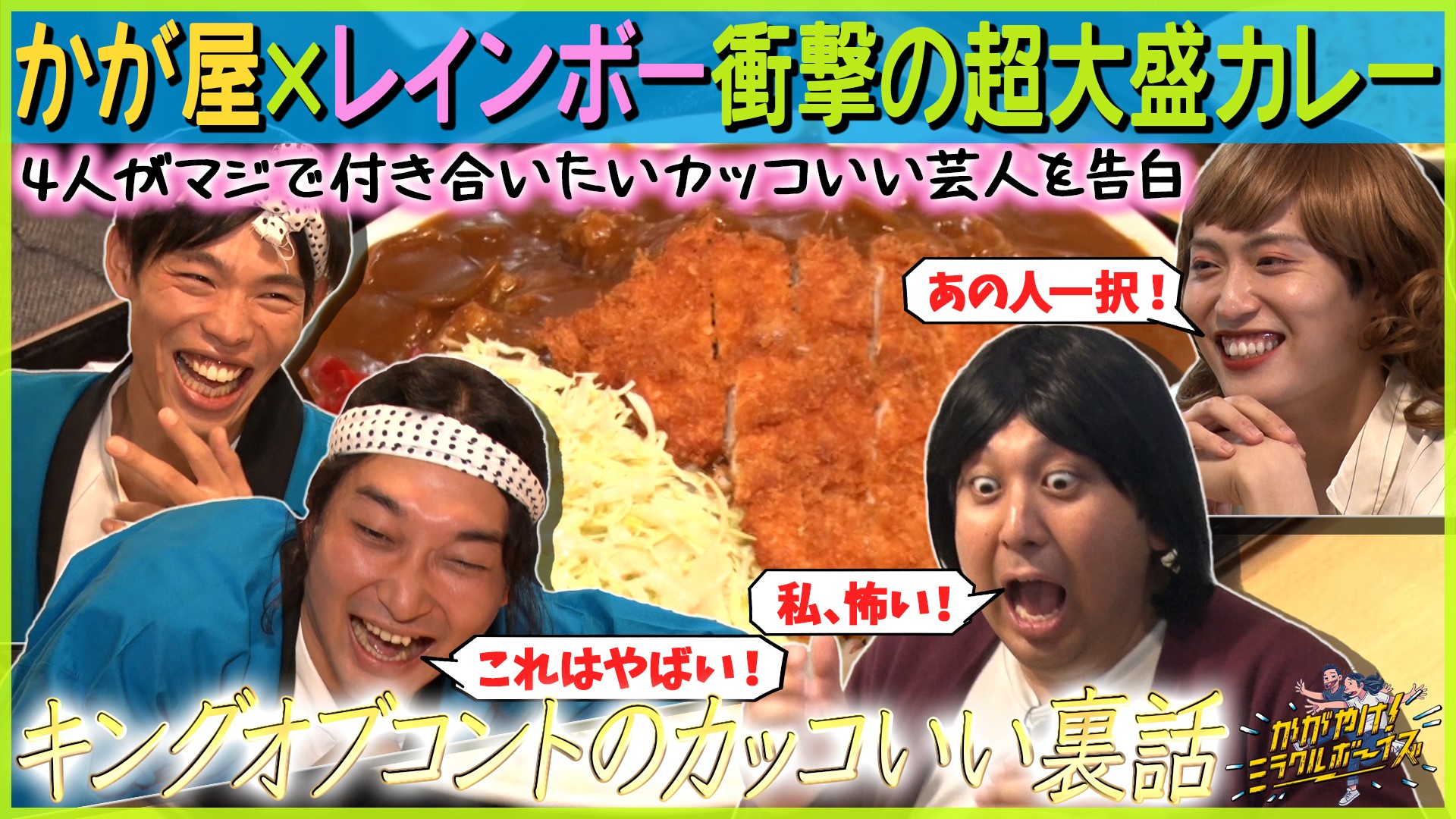 アフタートーク