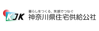 神奈川県住宅供給公社