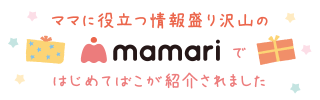 mamari [ママリ]