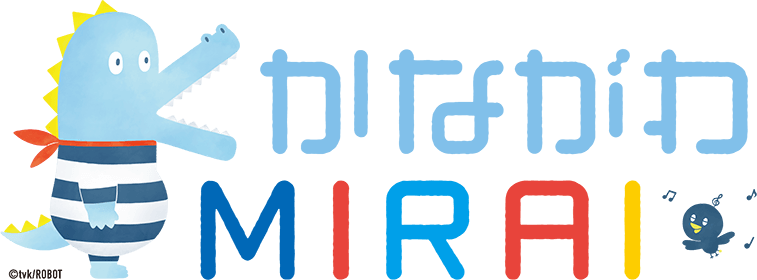 かながわMIRAI