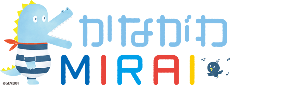 かながわmirai デジタル3ch テレビ神奈川 かながわmirai デジタル3ch テレビ神奈川