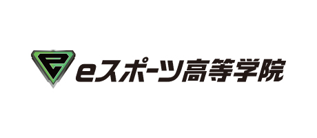 eスポーツ高等学院