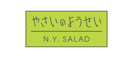 やさいのようせい　N.Y.SALAD