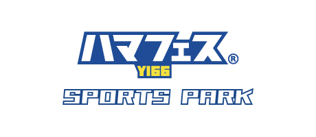 ハマフェス Y166 SPORT PARK
