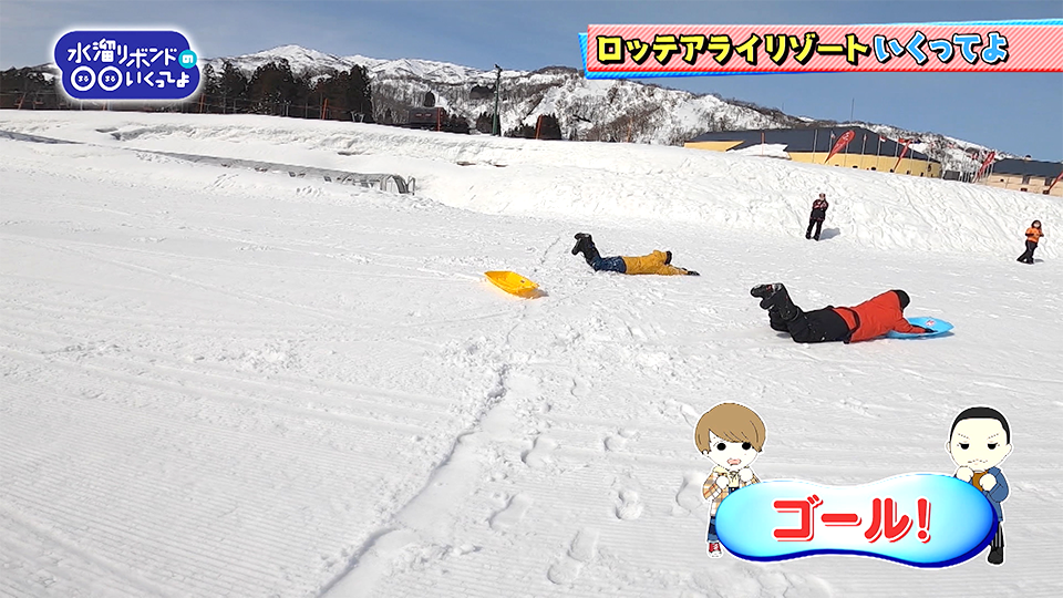 神奈川県を飛び出し！美しい雪の世界で熱い闘い！