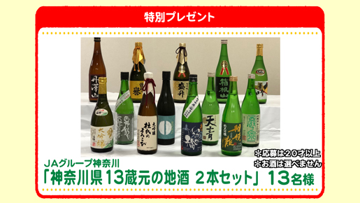特別プレゼント