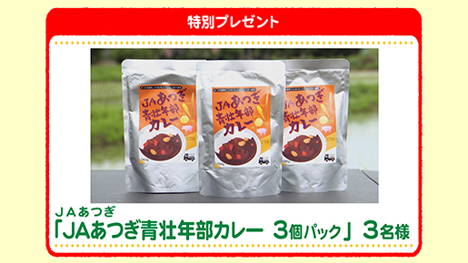 特別プレゼント