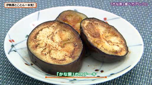 「かな紫」のステーキ