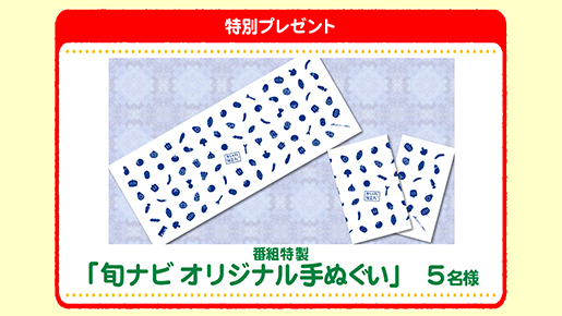 特別プレゼント