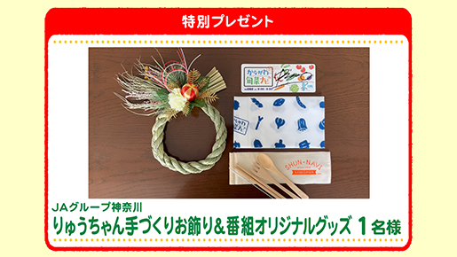 特別プレゼント