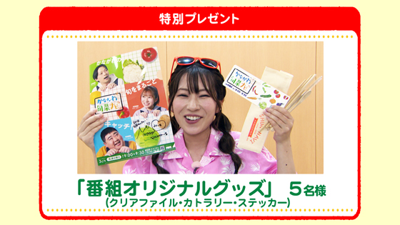 特別プレゼント