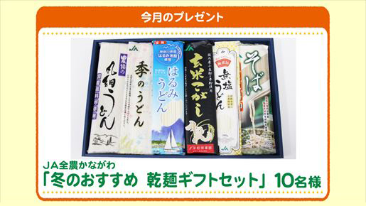 今月のプレゼント