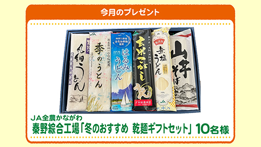 今月のプレゼント