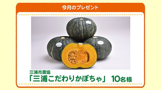 今月のプレゼント