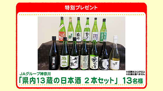 特別プレゼント