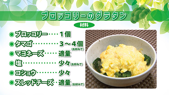 ブロッコリーのグラタン