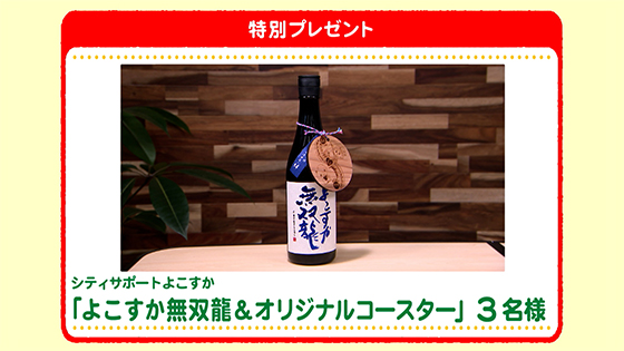 特別プレゼント