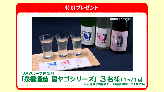 特別プレゼント