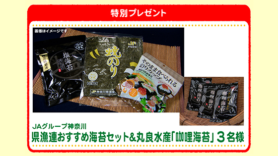 特別プレゼント