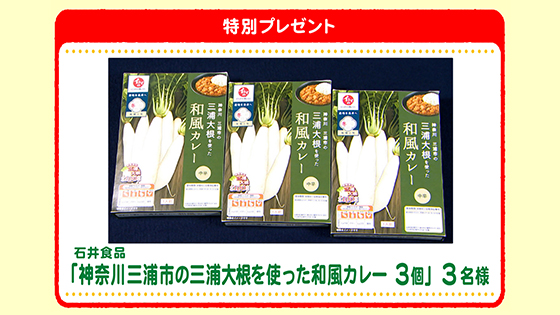 特別プレゼント