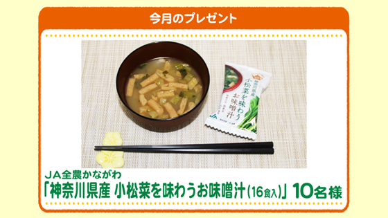 今月のプレゼント