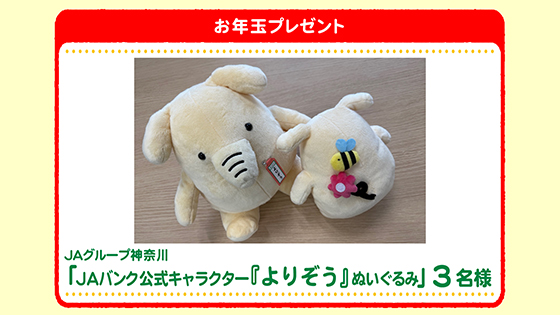 特別プレゼント