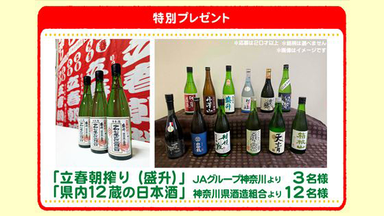 特別プレゼント