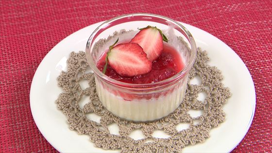 豆腐のパンナコッタ～いちごソース添え～